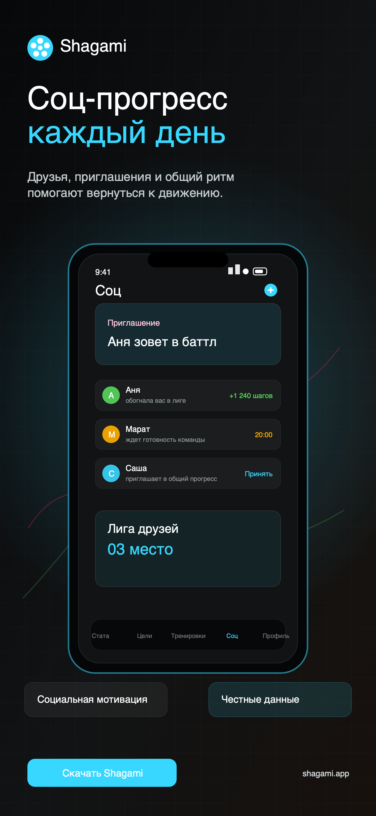 App Store preview: соц-лента прогресса