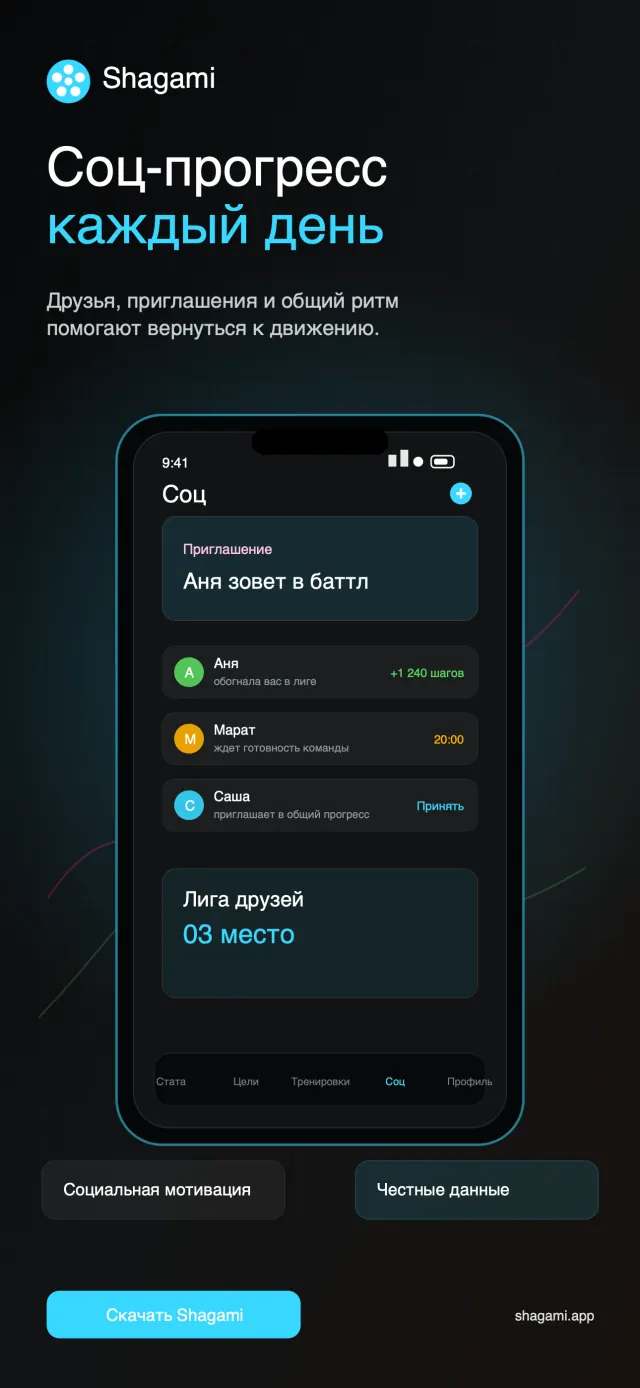 App Store preview: соц-лента прогресса